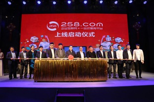 強(qiáng)強(qiáng)聯(lián)合，共筑工業(yè)互聯(lián)網(wǎng)數(shù)據(jù)服務(wù)新生態(tài) 中國(guó)搜索與258集團(tuán)在廈簽署戰(zhàn)略合作協(xié)議