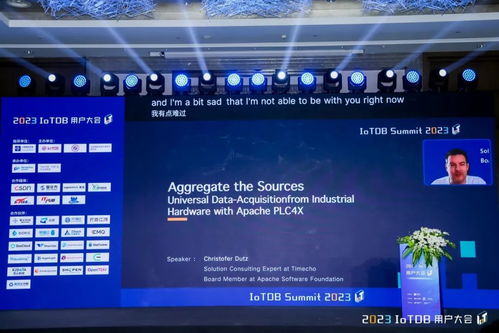 2023 IoTDB用戶大會成功舉辦 聚焦工業互聯網，深度挖掘數據價值