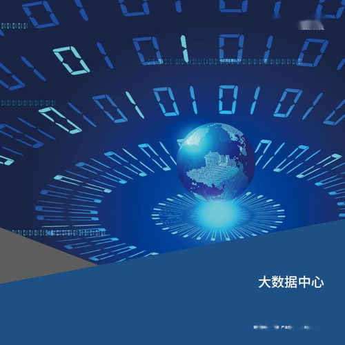 中國信通院發布《新基建產品手冊1.0版》 工業互聯網激活數據服務新動能