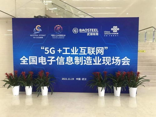長江現代物業助力5G工業互聯網與全國電子信息制造業現場會服務保障工作圓滿收官